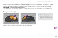 Страница 207