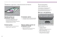 Страница 236