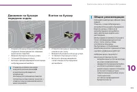 Страница 237