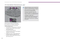 Страница 242