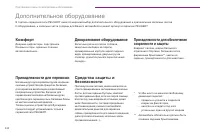 Страница 244