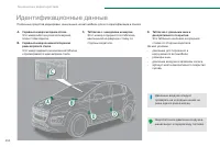 Страница 254