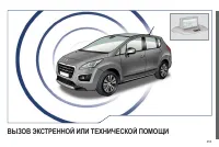 Страница 255