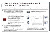 Страница 257
