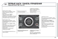 Страница 261