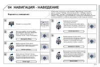 Страница 273