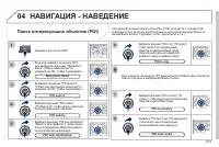 Страница 275