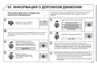 Страница 279