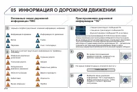 Страница 280