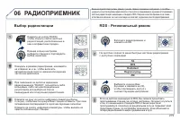 Страница 281