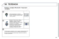 Страница 287