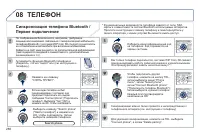 Страница 288