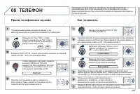 Страница 291