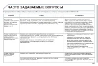 Страница 297