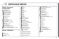 Страница 349