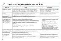 Страница 354