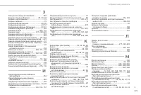 Страница 381