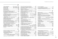 Страница 383