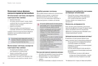 Страница 56