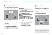 Страница 60