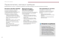 Страница 82