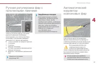 Страница 89