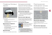 Страница 97