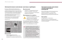 Страница 102