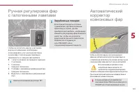 Страница 103