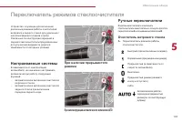 Страница 105