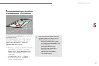 Страница 109
