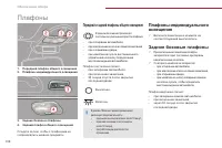 Страница 110