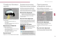 Страница 111