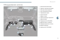 Страница 113