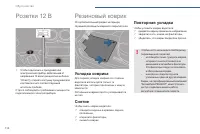 Страница 116