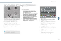 Страница 117
