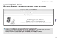 Страница 137