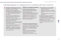 Страница 139