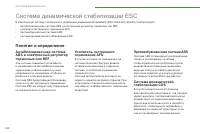 Страница 144