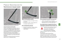 Страница 149