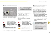 Страница 157