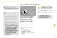 Страница 159
