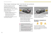 Страница 160