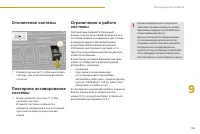 Страница 167