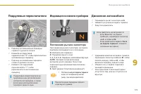 Страница 177