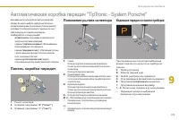 Страница 181