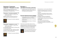 Страница 183