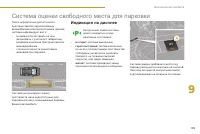 Страница 191
