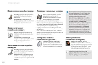 Страница 202