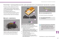 Страница 203